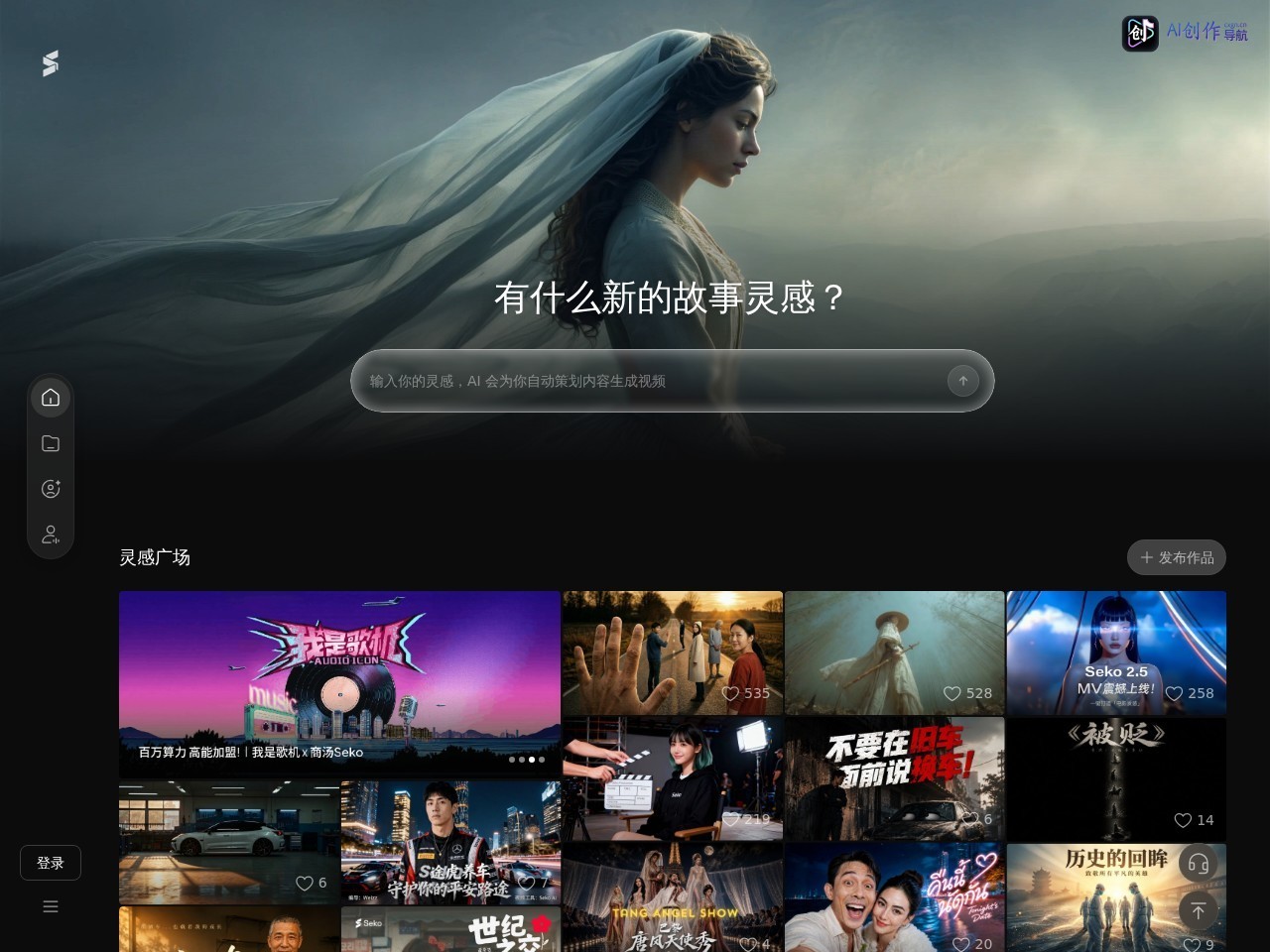 Seko 网站截图