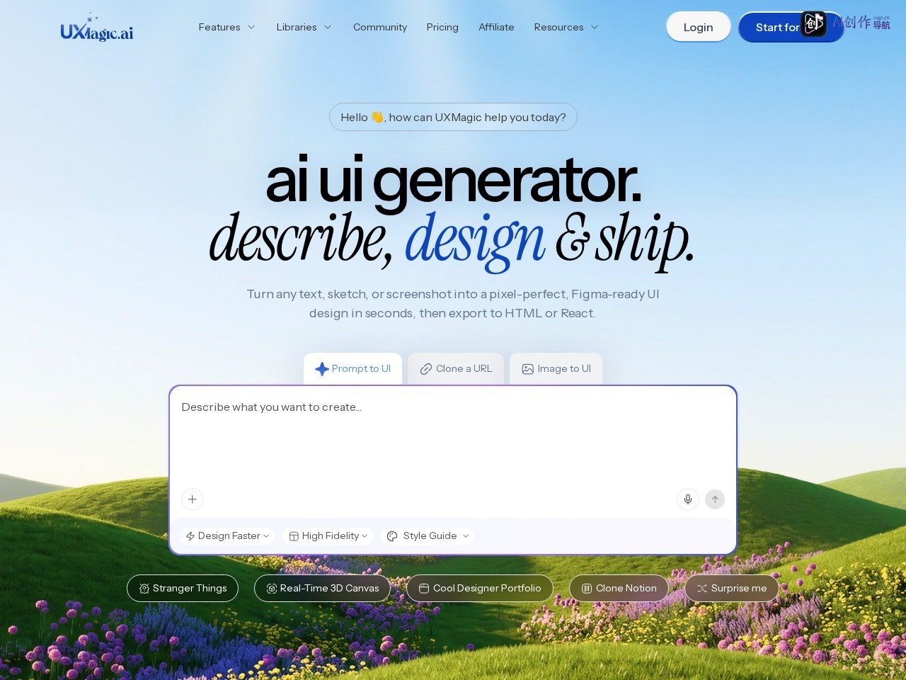 UXMagic.ai 网站截图
