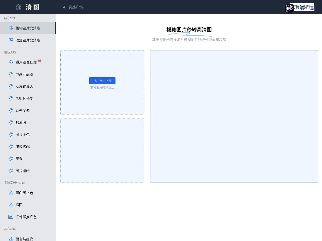 清图 网站截图