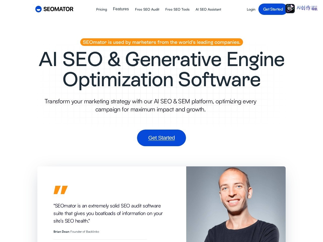 SEOmator 网站截图