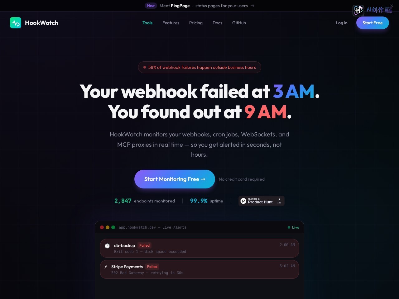 HookWatch 网站截图