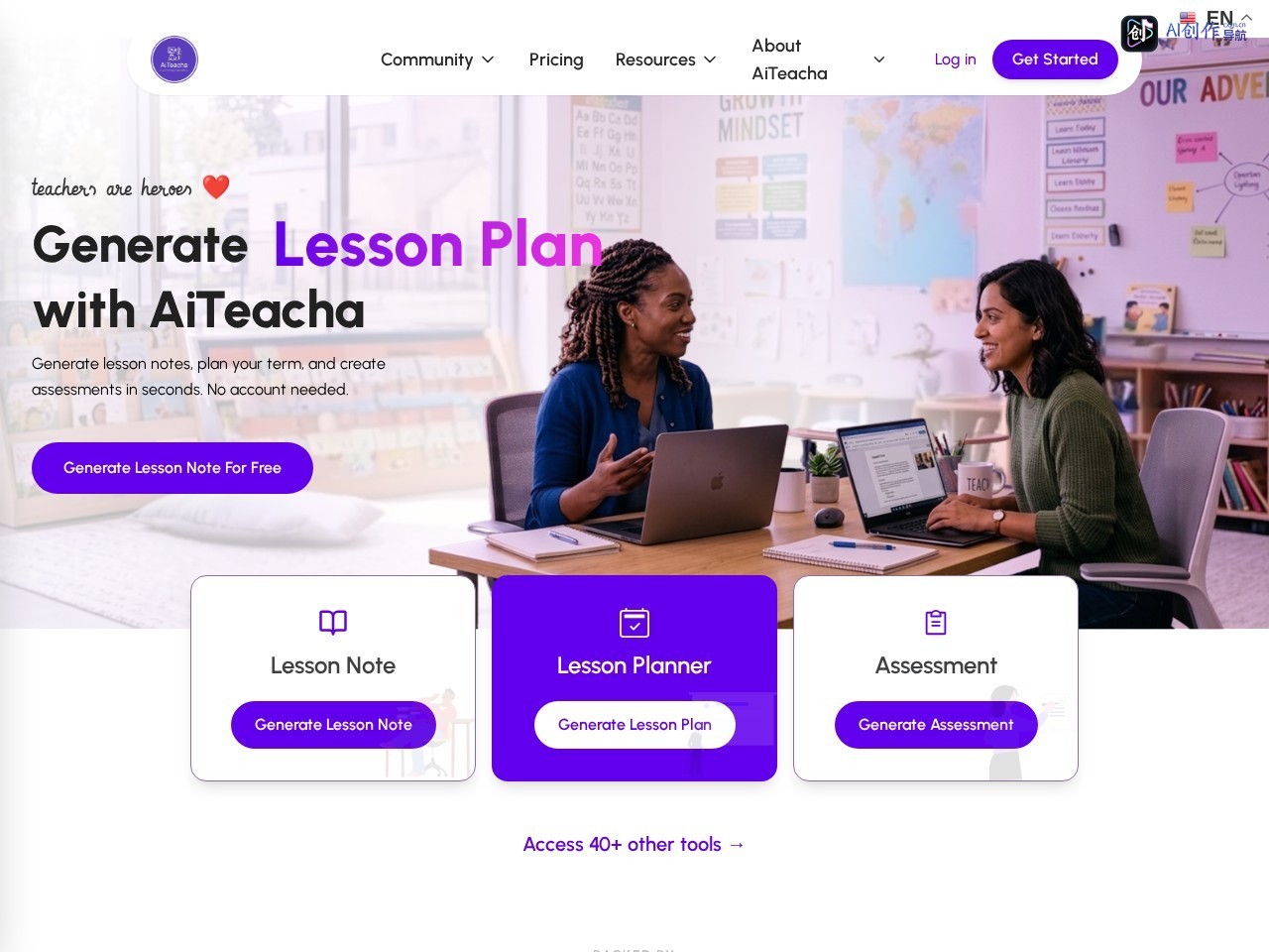 AiTeacha 网站截图