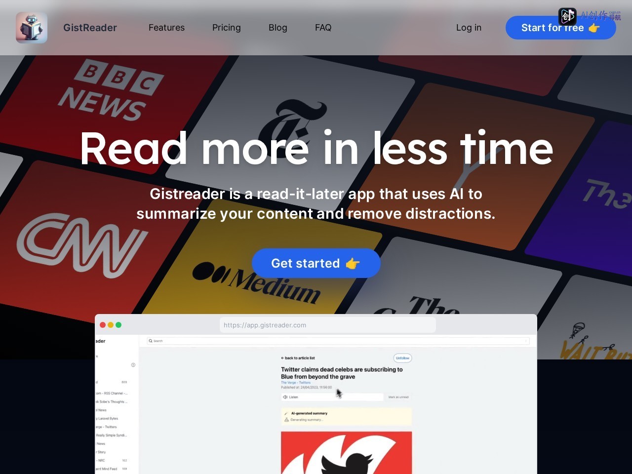 GistReader 网站截图