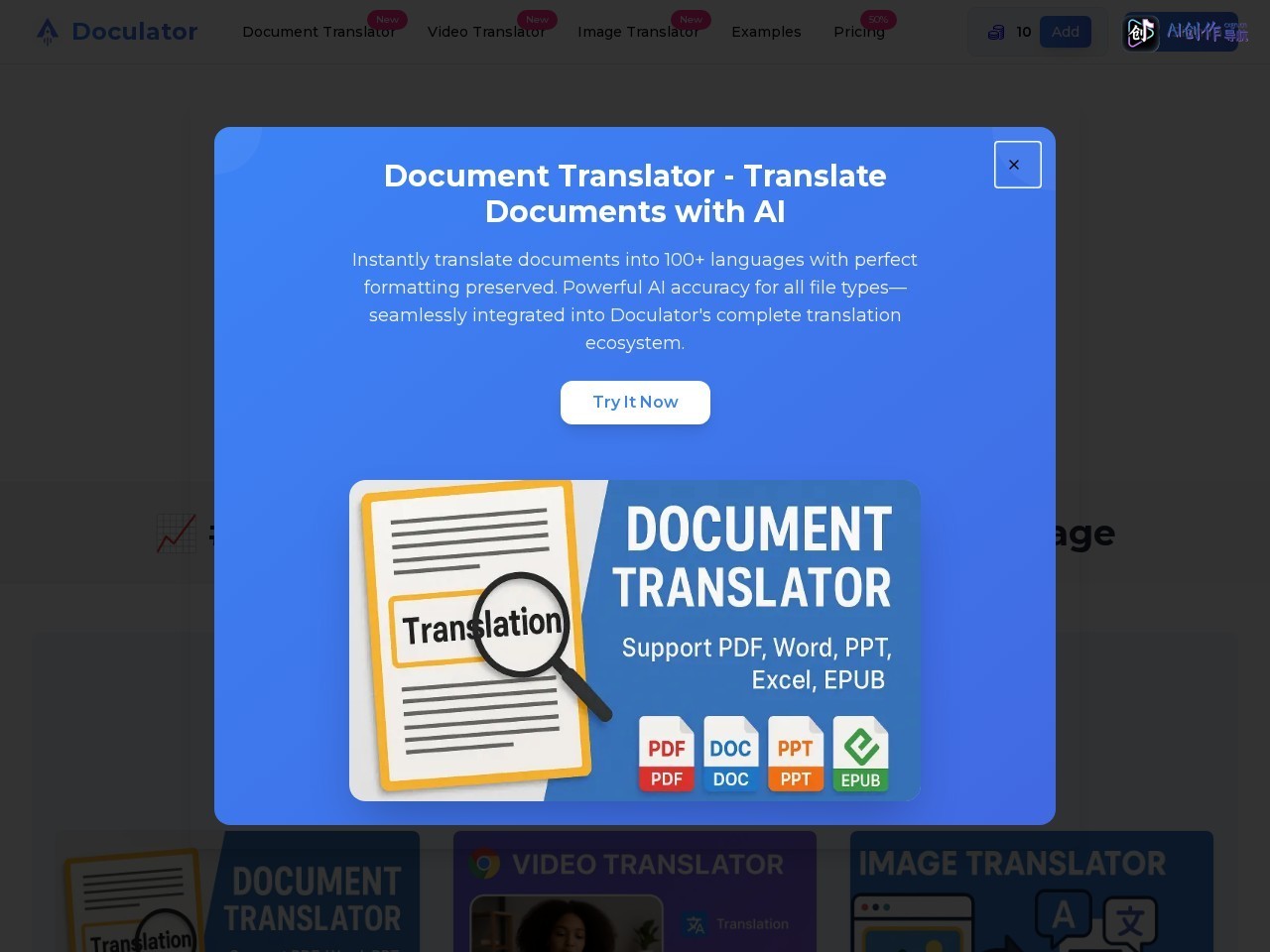 Doculator 网站截图