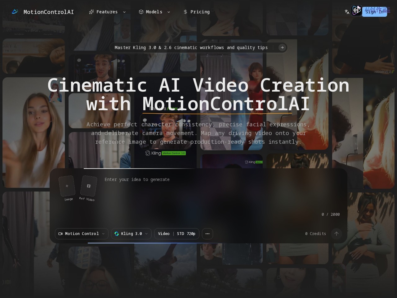 MotionControlAI 网站截图