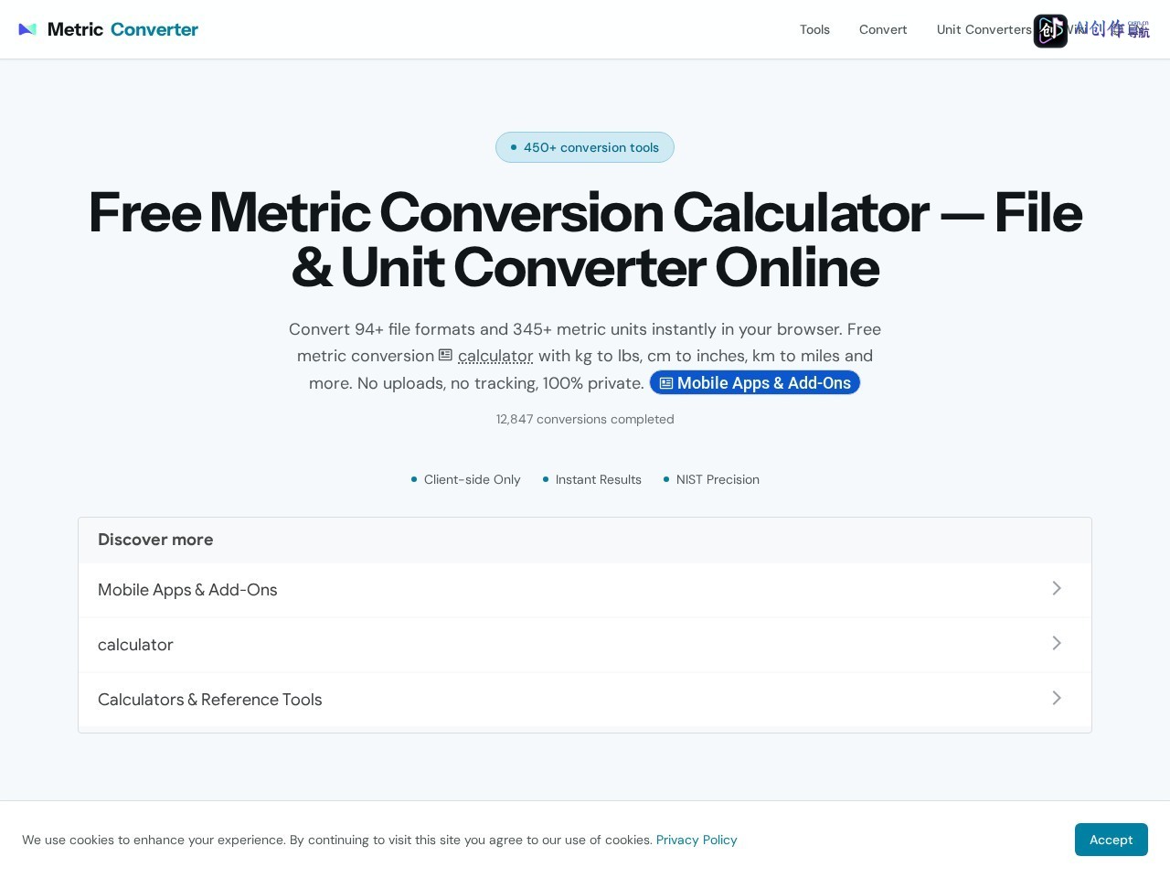 Metric Converter 网站截图