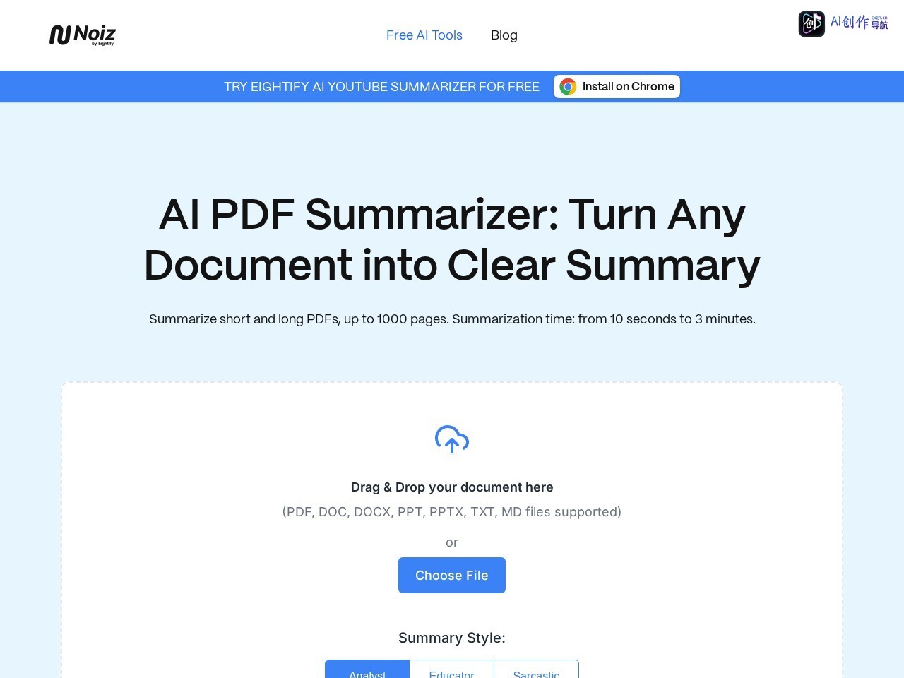 Noiz AI PDF Summarizer 网站截图