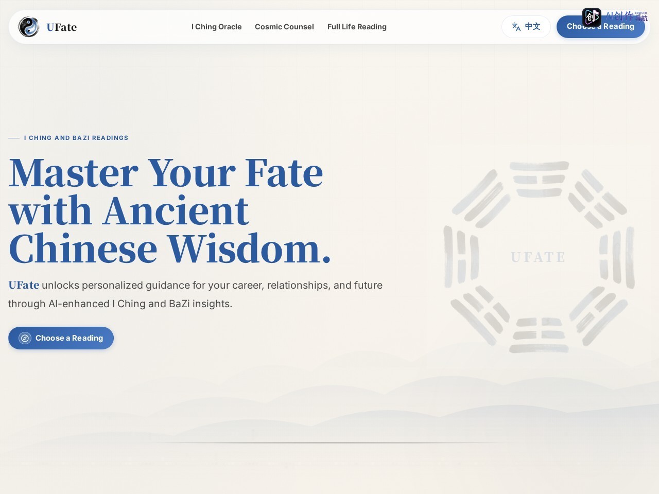 UFate 网站截图