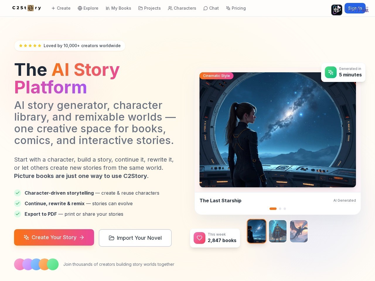C2Story 网站截图