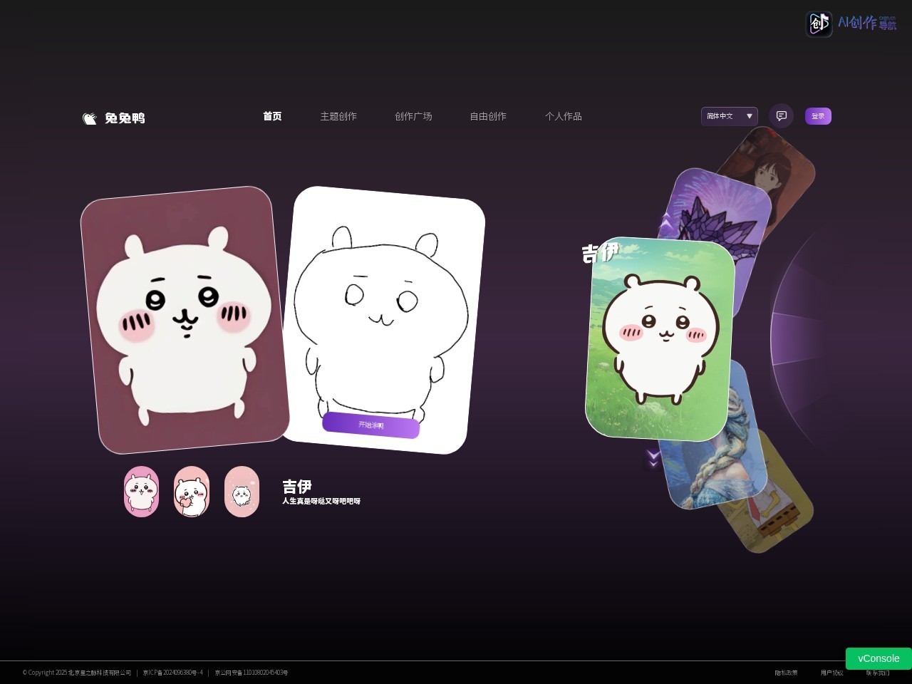 哈基米AI 网站截图