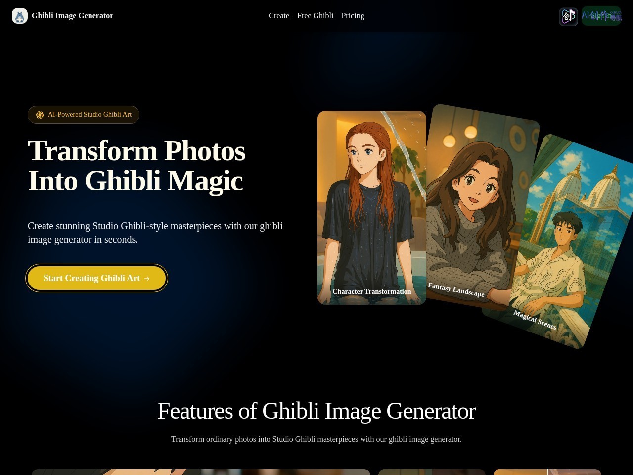 Ghibli Image Generator 网站截图