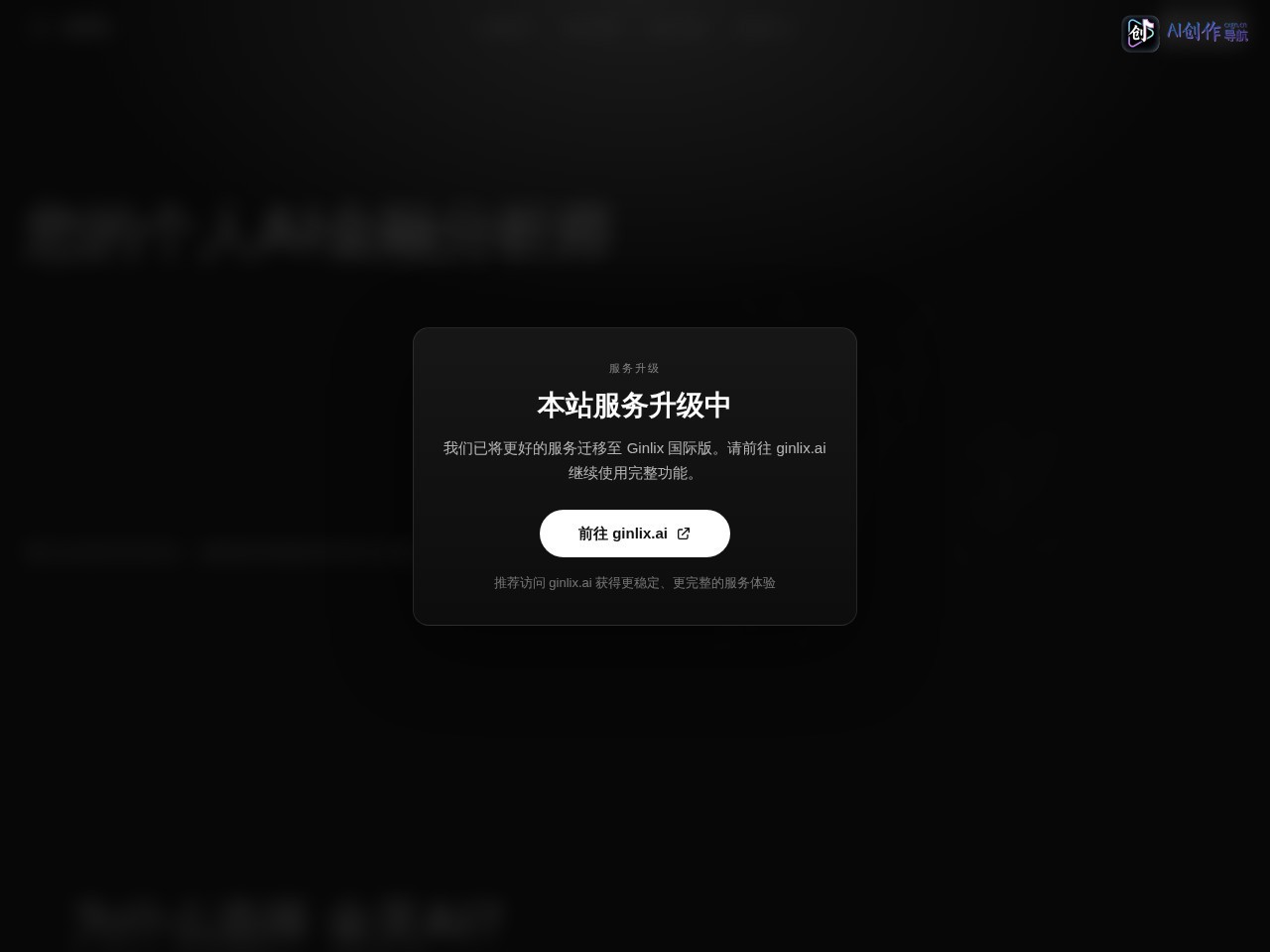 金灵AI 网站截图
