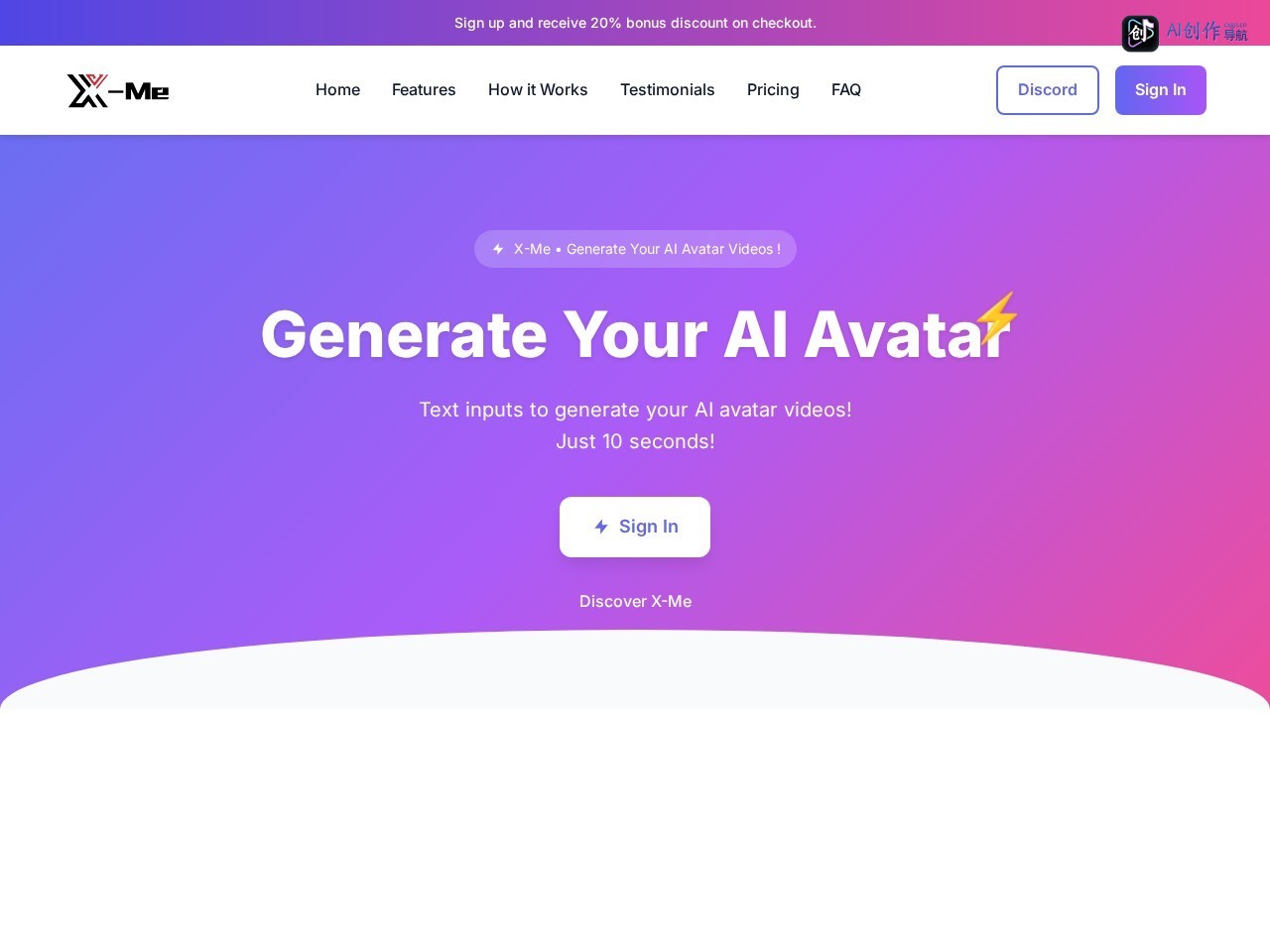 X-Me AI 网站截图