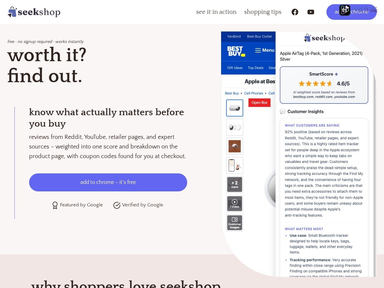 SeekShop 网站截图