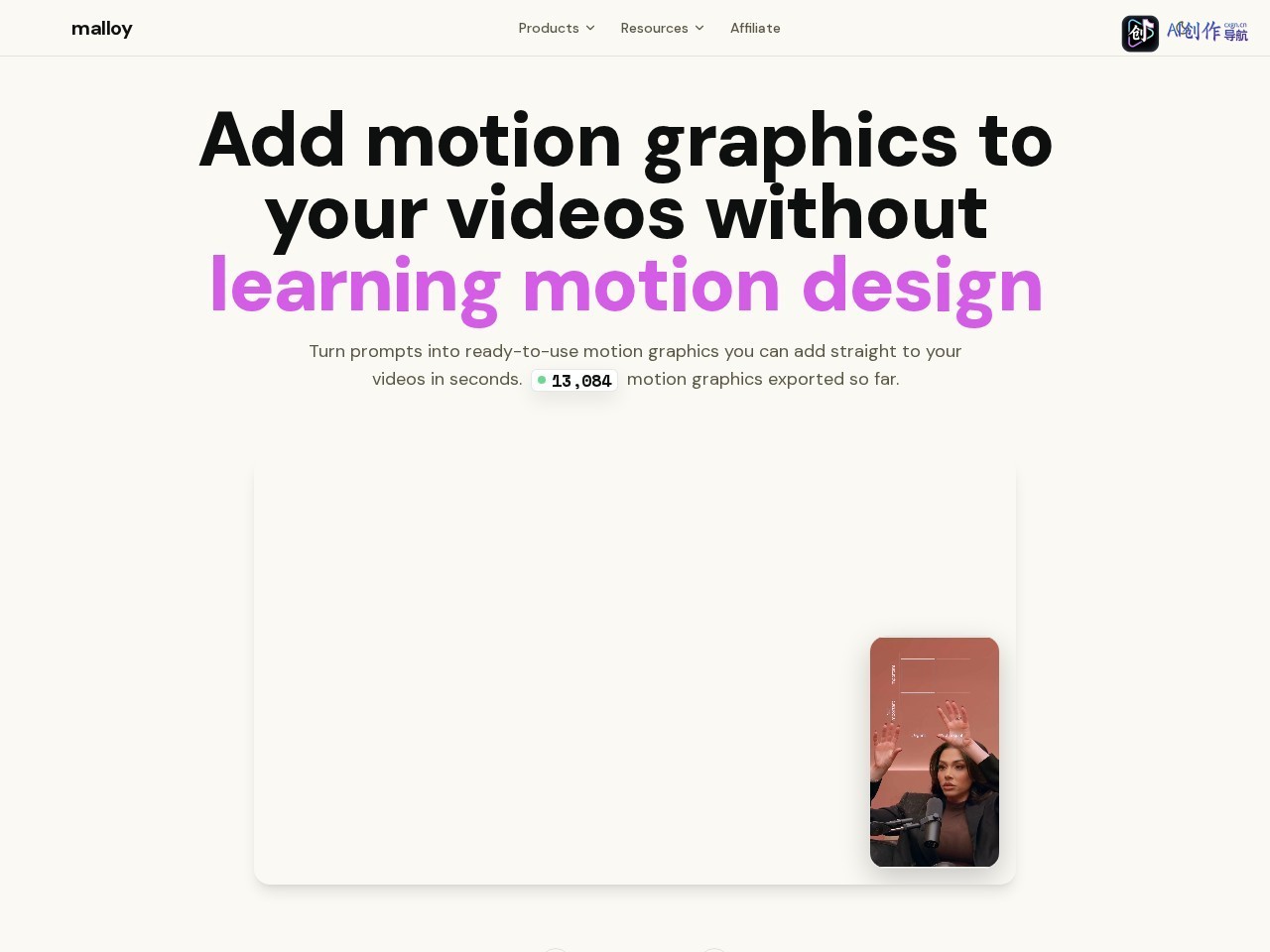 Malloy Studio 网站截图