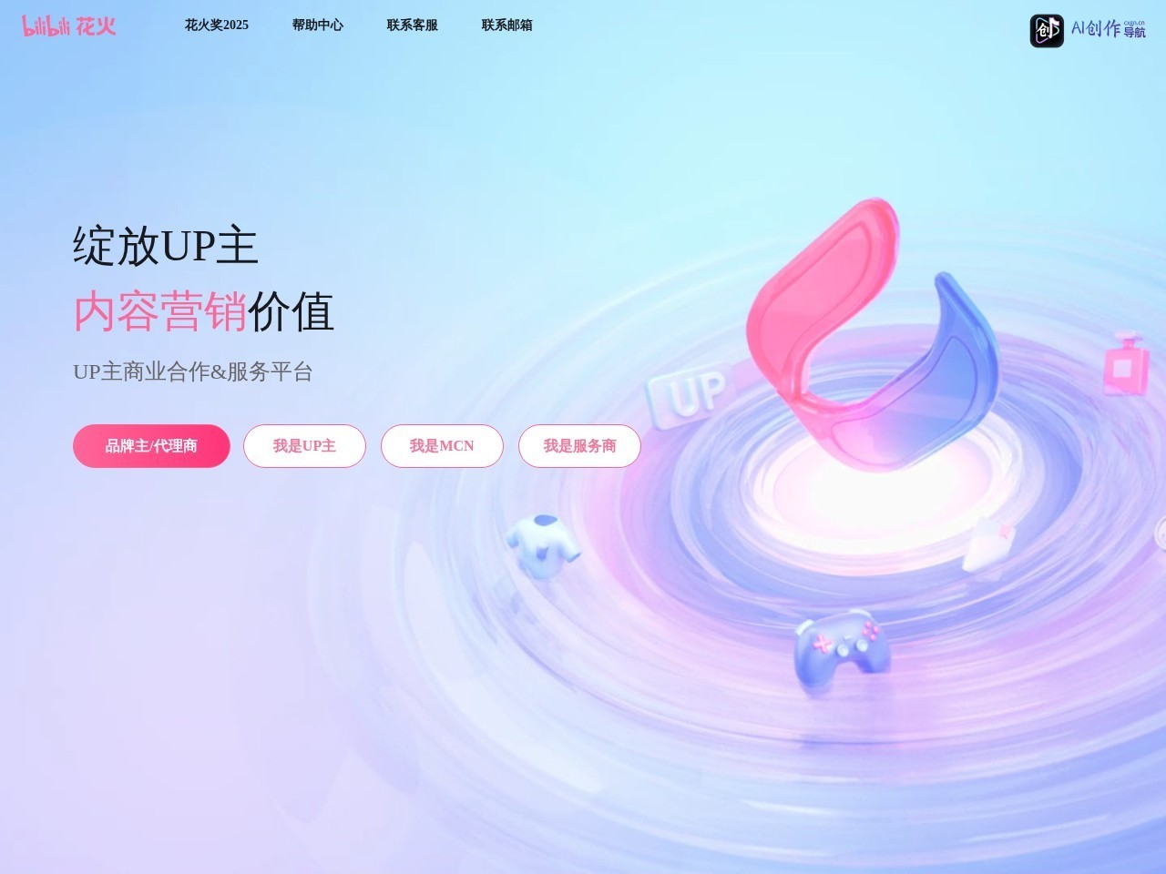 bilibili花火 网站截图