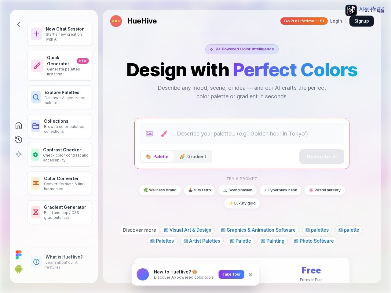HueHive 网站截图
