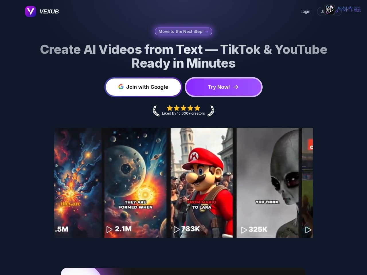 Vexub 网站截图