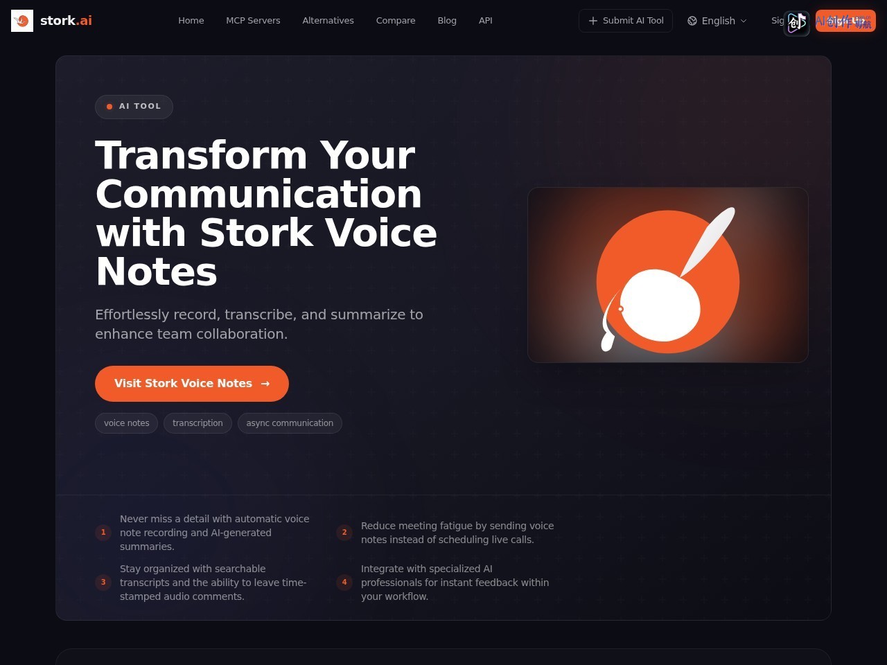 Stork Voice Notes 网站截图