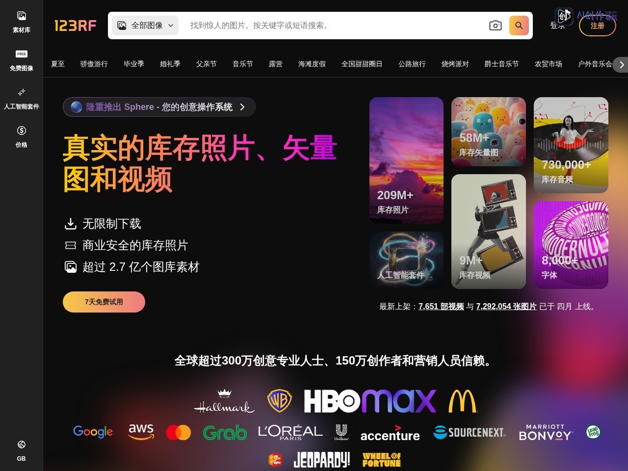 123RT 网站截图