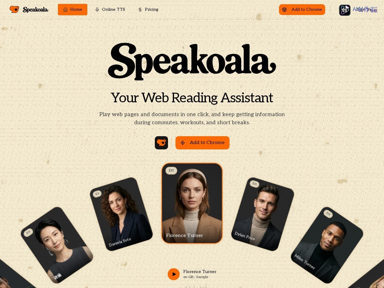 Speakoala 网站截图