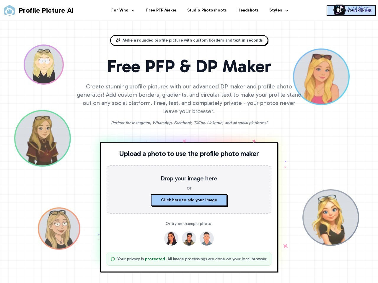 Free PFP Maker 网站截图