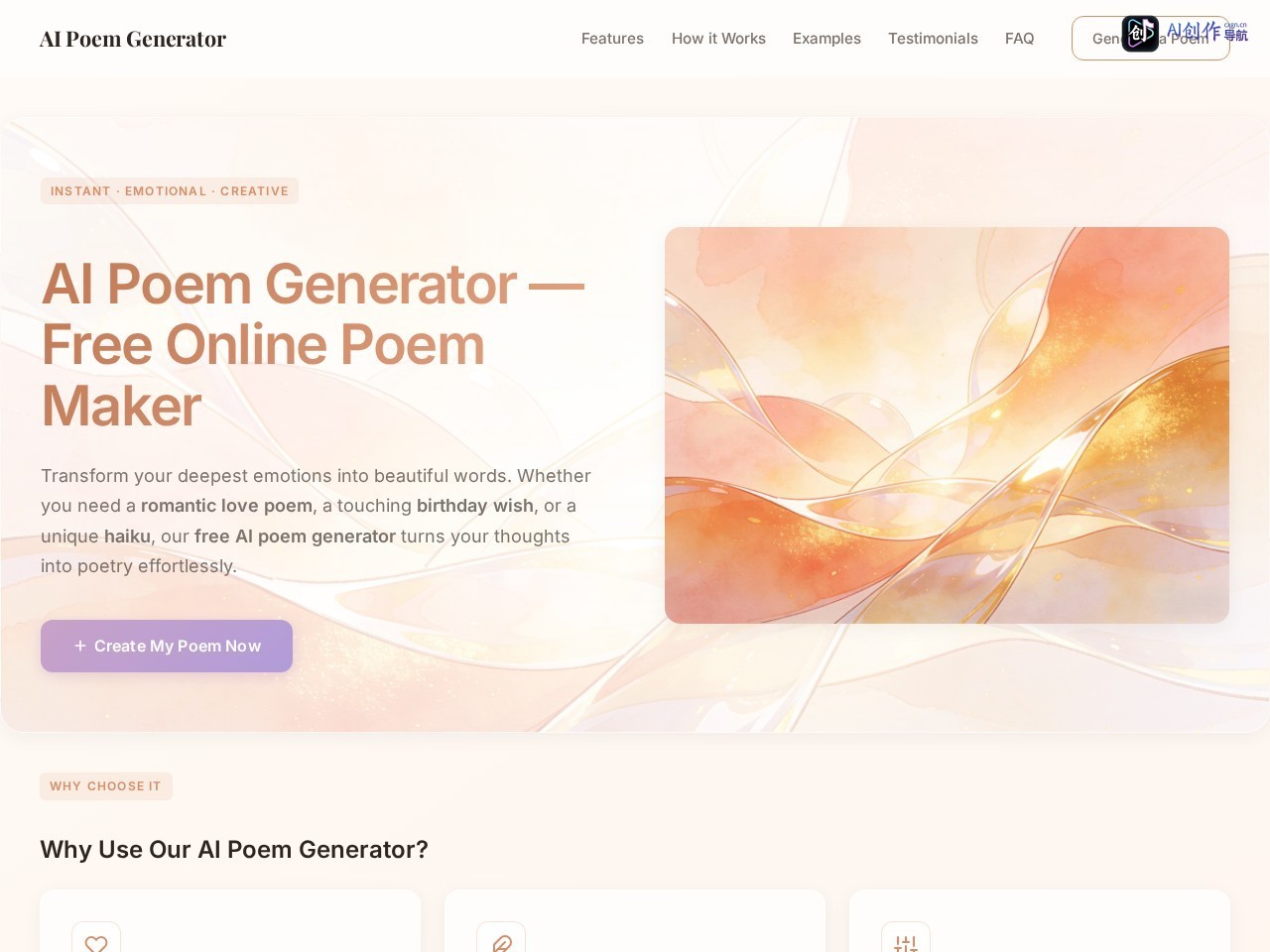 AI Poem Generator 网站截图
