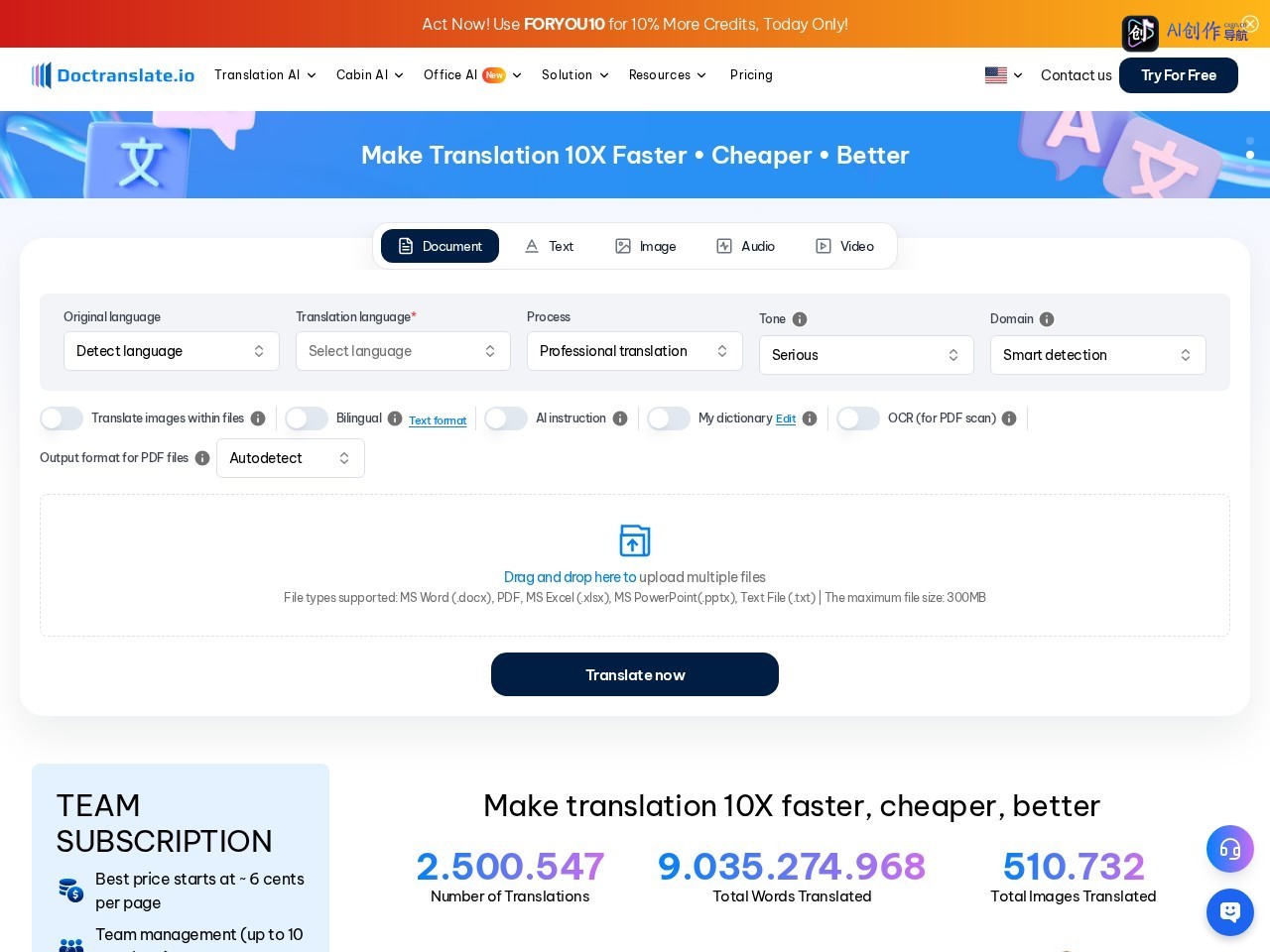 Doctranslate.io 网站截图