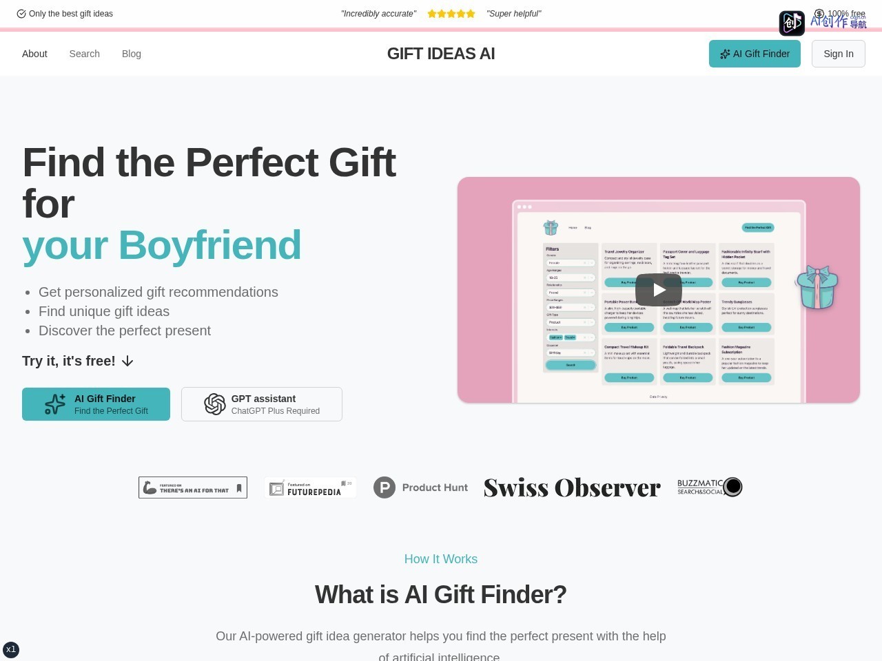 Gift Ideas AI 网站截图