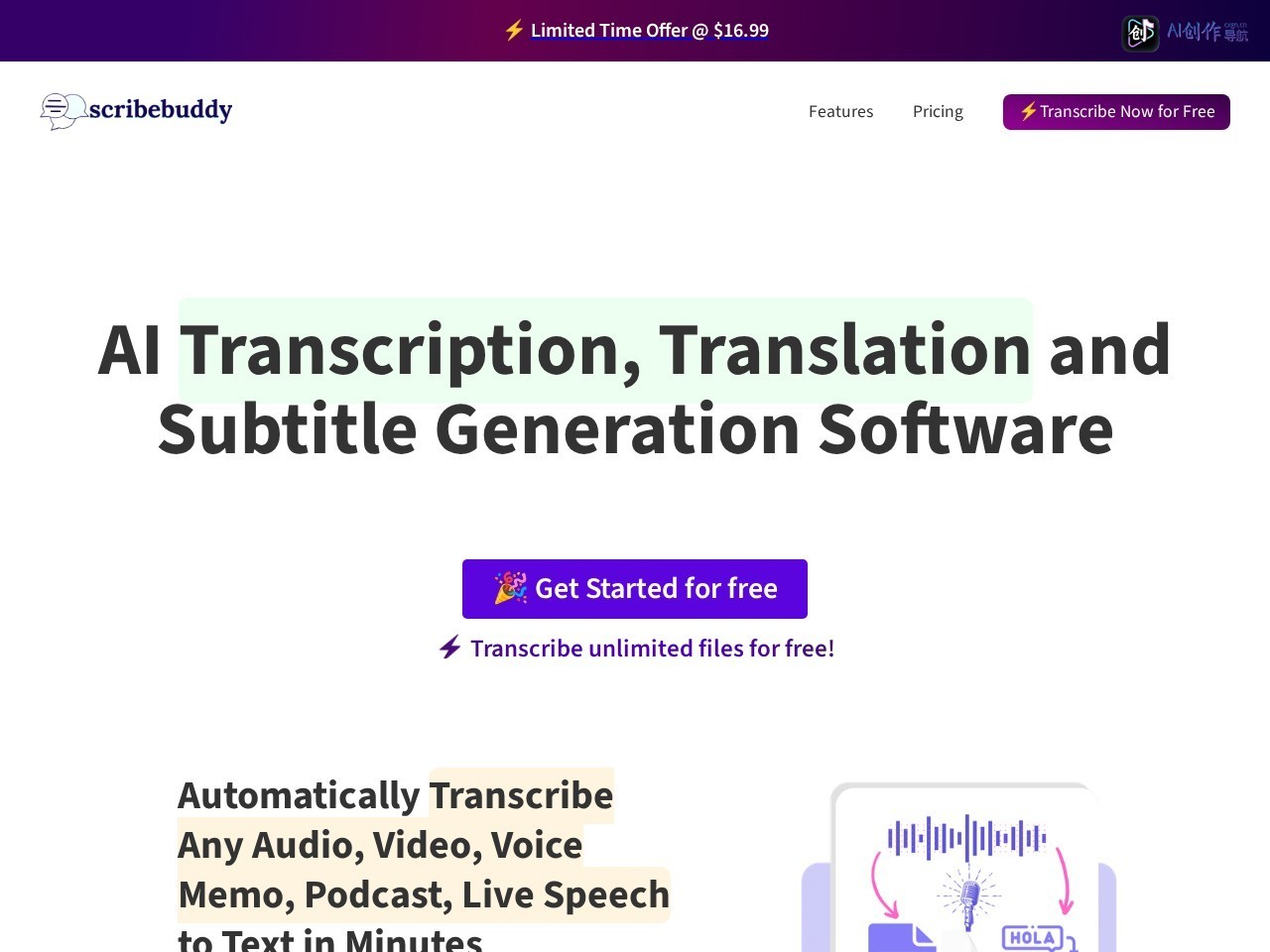ScribeBuddy 网站截图