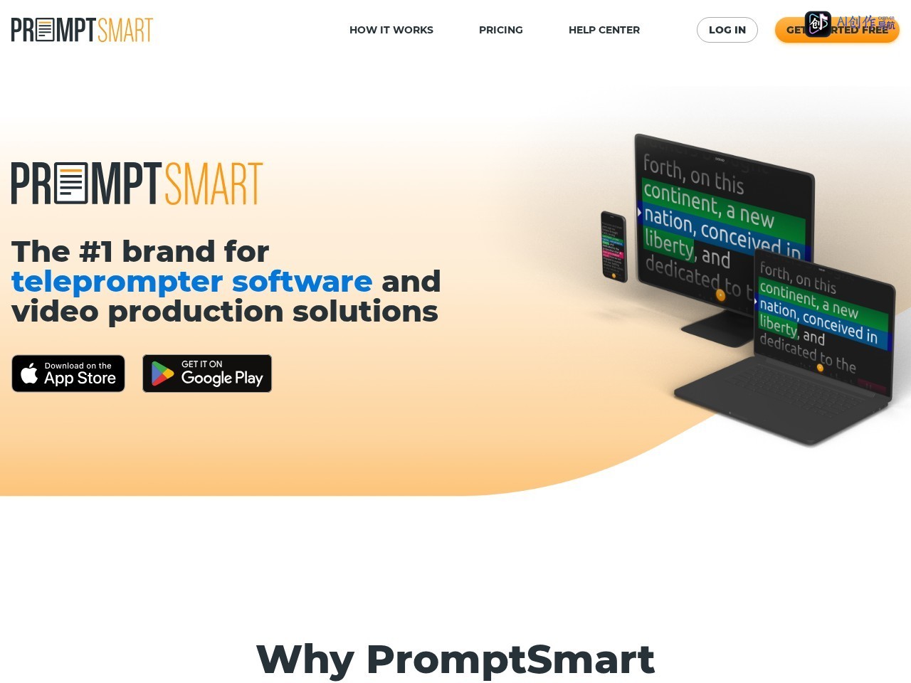 Promptsmart 网站截图