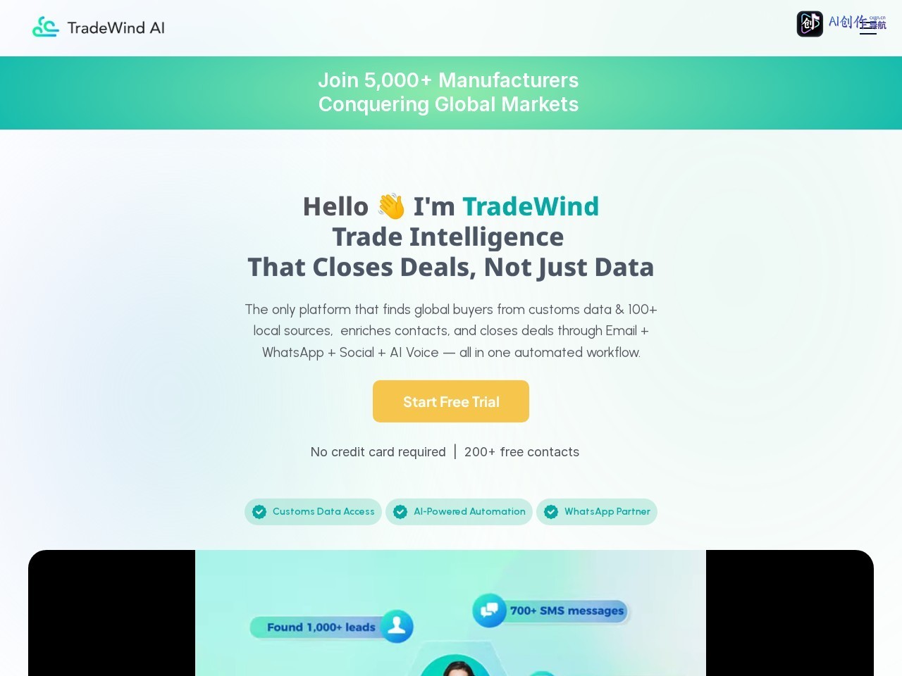 TradeWind AI 网站截图
