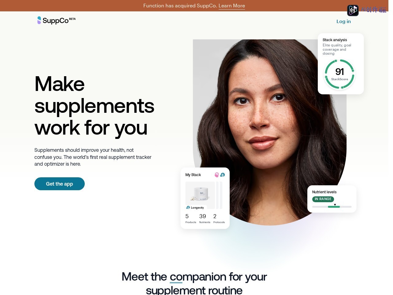 SuppCo 网站截图