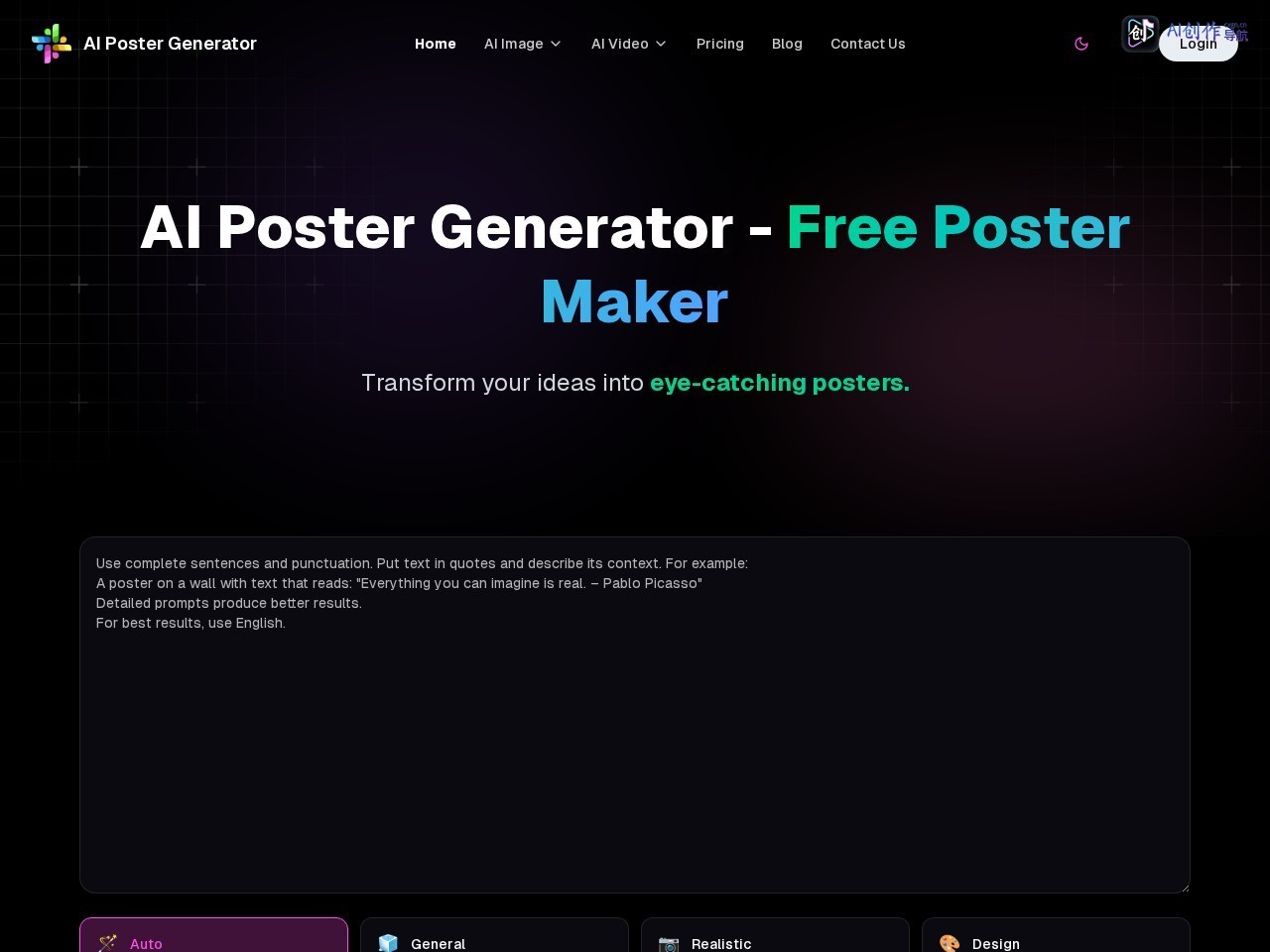 AI Poster Generator 网站截图