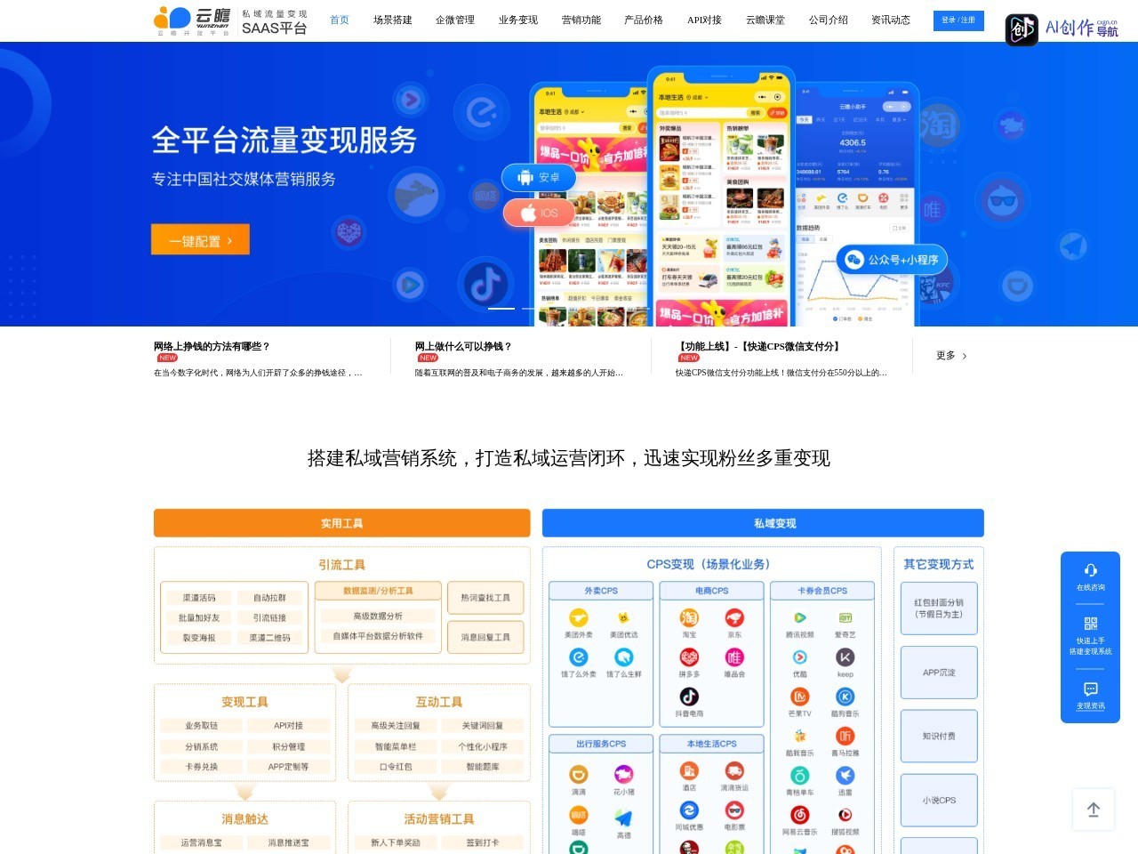 云瞻开放平台 网站截图