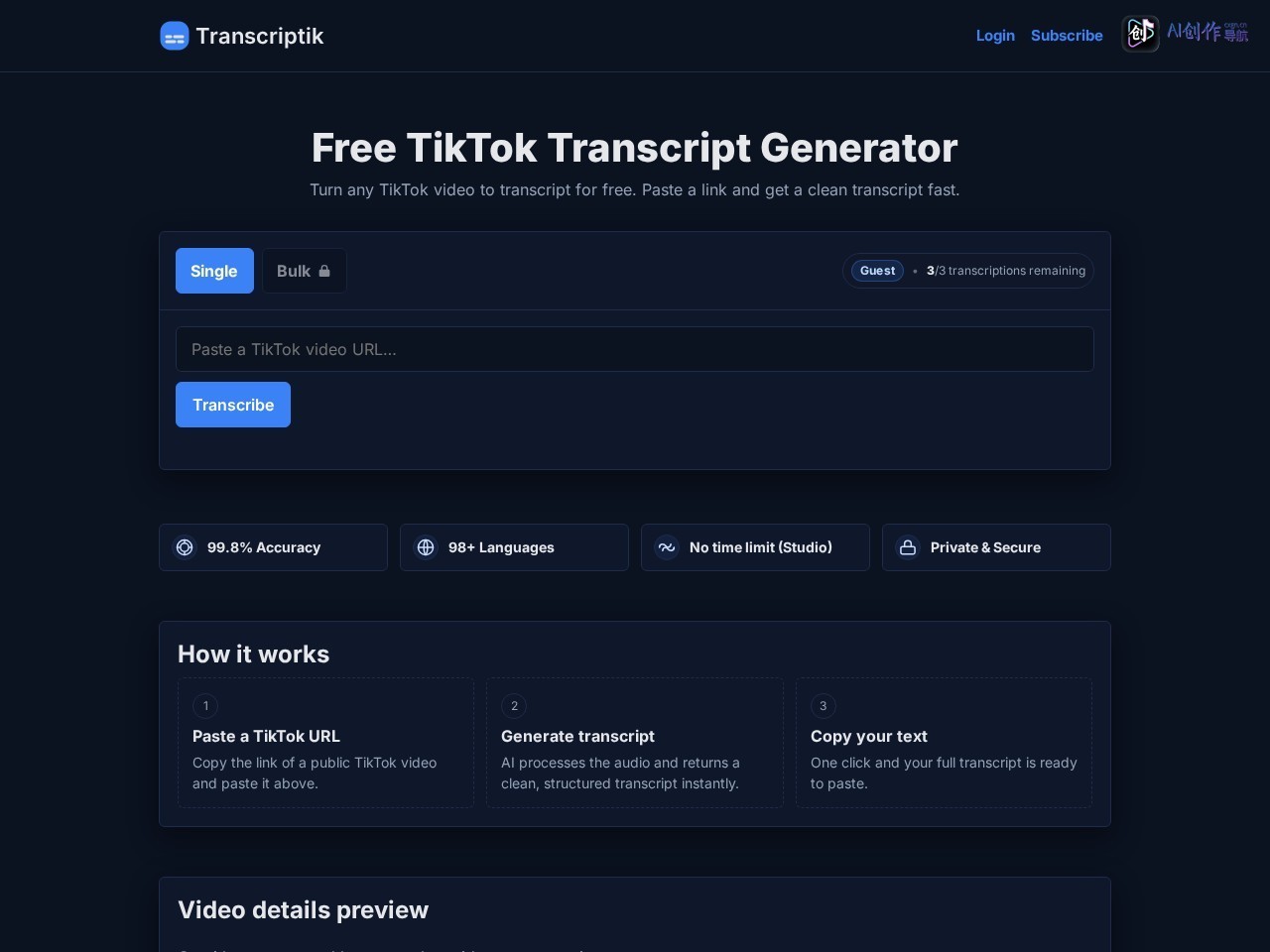 Transcriptik 网站截图