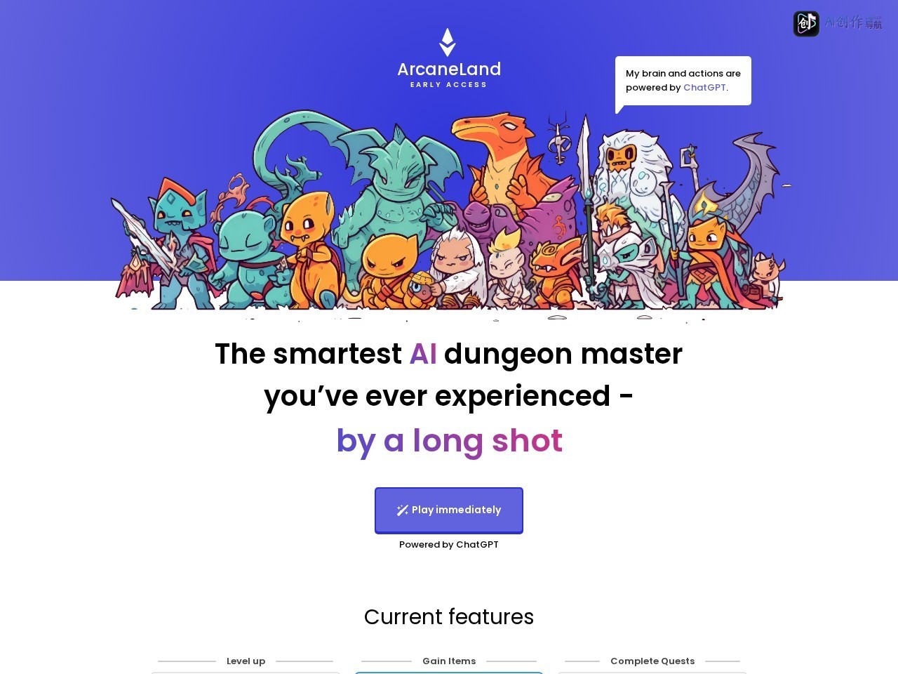 ArcaneLand 网站截图