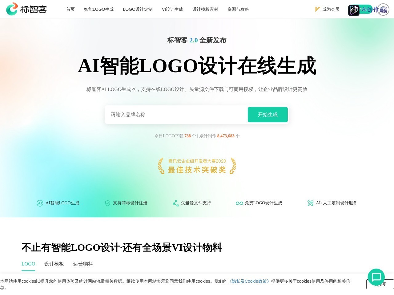 标智客 网站截图