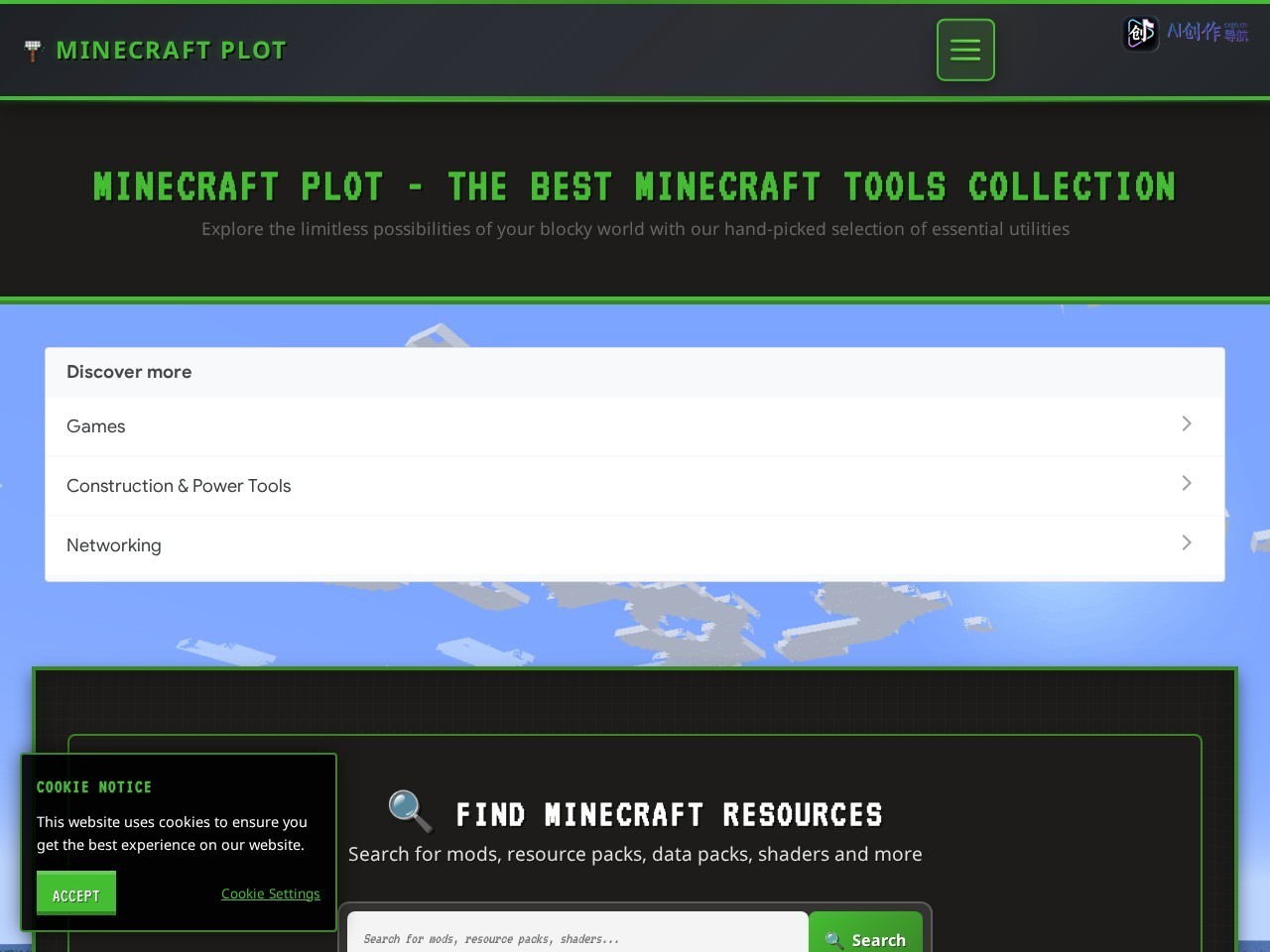 Minecraft Plot 网站截图