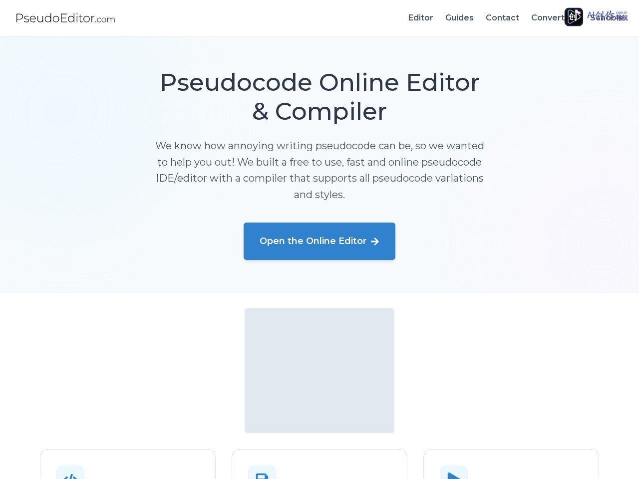 PseudoEditor 网站截图