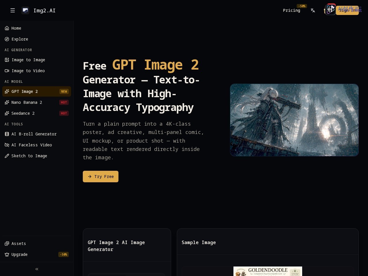 GPT Image 2 网站截图