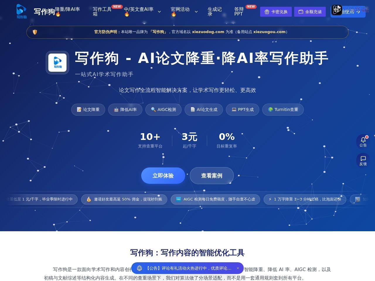 写作狗 网站截图