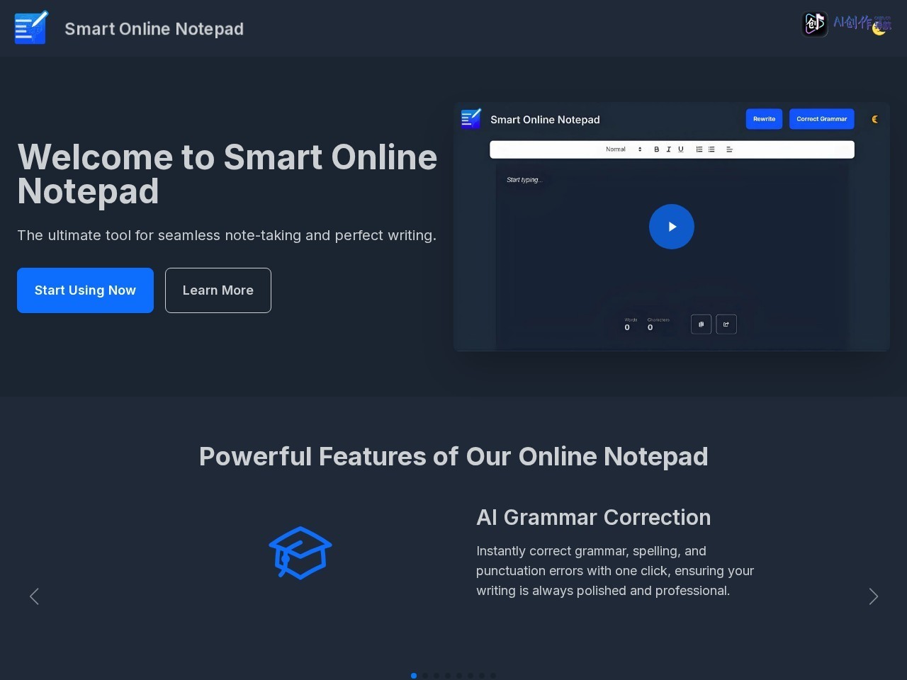 Smart Online Notepad 网站截图