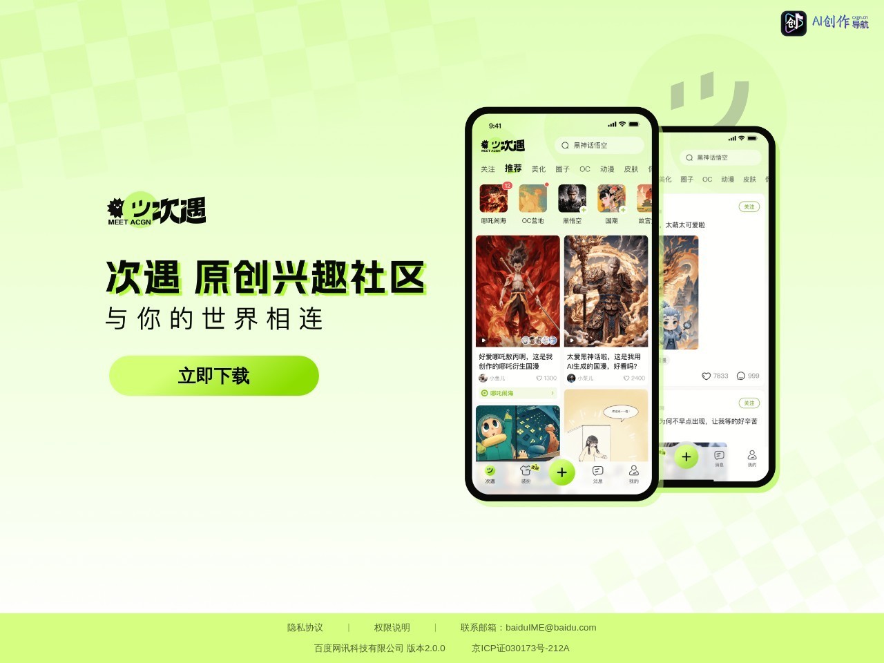 次遇 网站截图