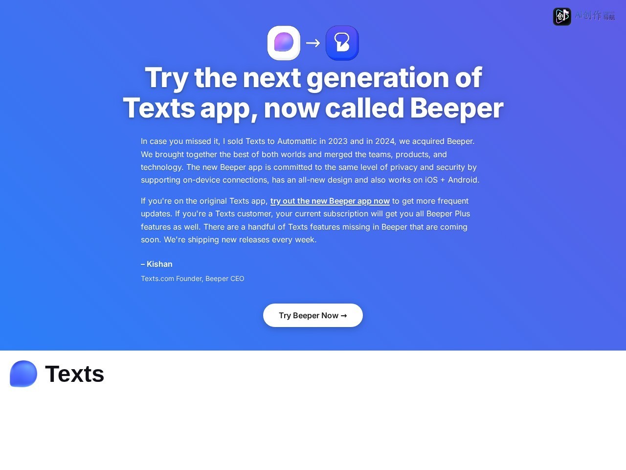 Beeper 网站截图