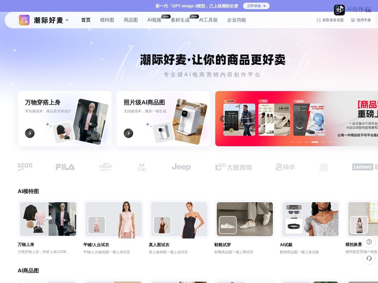 潮际好麦 网站截图