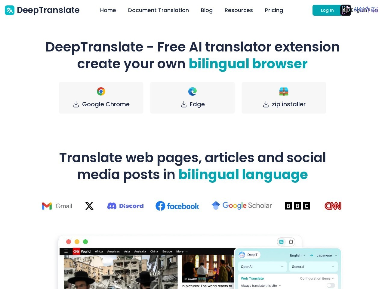 DeepTranslate 网站截图