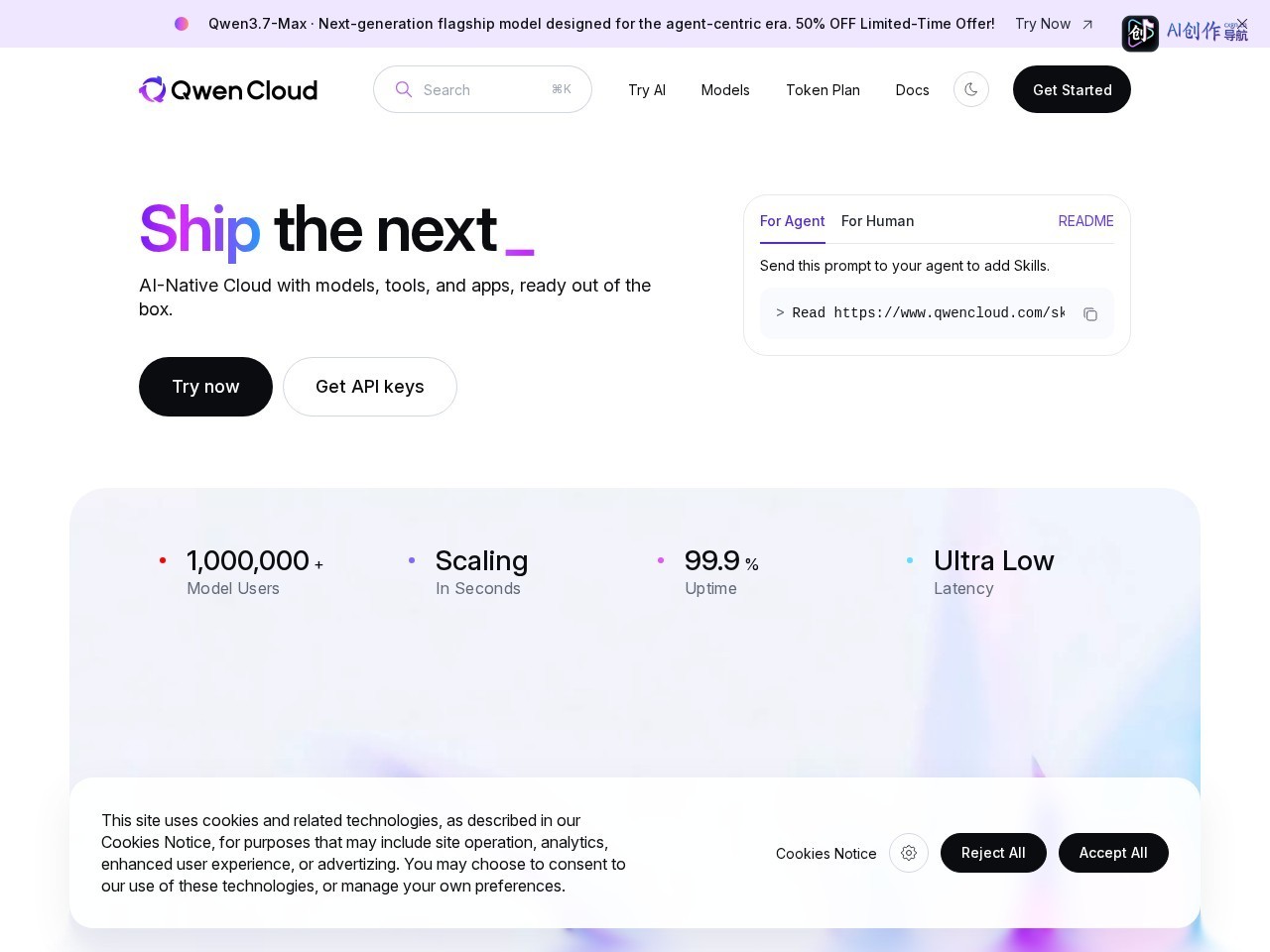 Qwen Cloud 网站截图