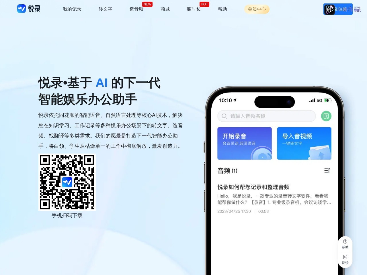 悦录 网站截图