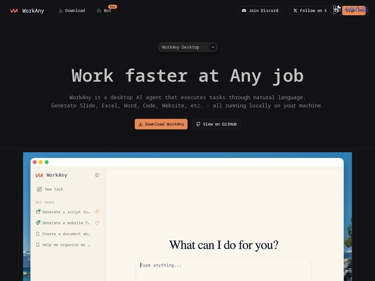 WorkAny 网站截图